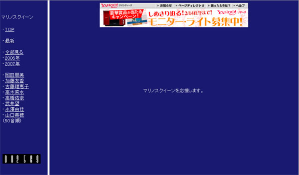 そうだ ボク達にはマリノスクィーンがいた 横浜f マリノスサポーターblog 旧こけまり