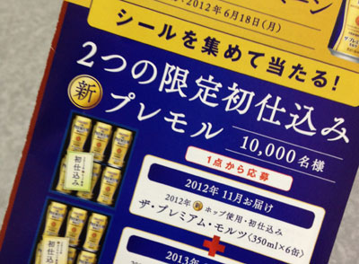 20120514_suntory03.jpg