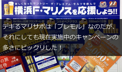 20120514_suntorytitle.jpg